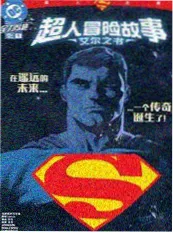 北境纪行 冒险动漫