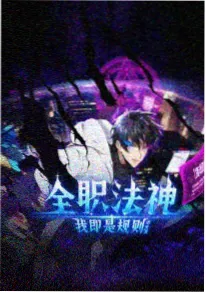 山海绘卷 国漫 奇幻